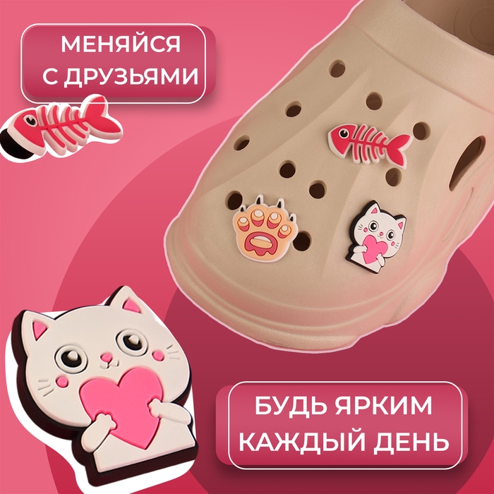 Аксессуары для обуви &laquo;Котик&raquo;, 3 шт