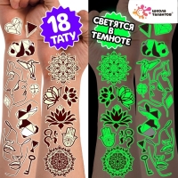 Набор «Детские татуировки», светятся в темноте, 2 листа Набор «Детские татуировки», светятся в темноте, 2 листа