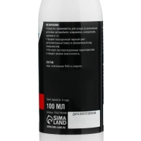 Чернитель шин Grand Caratt, спрей 100 мл Чернитель шин Grand Caratt, спрей 100 мл