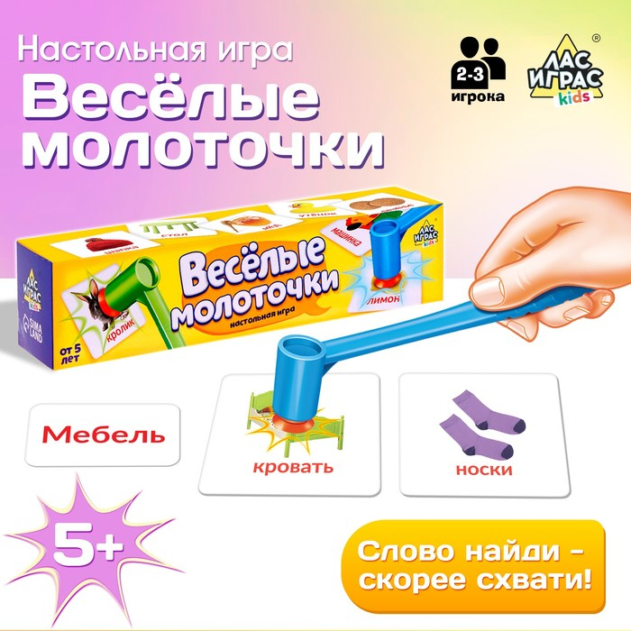 Настольная игра &laquo;Весёлые молоточки&raquo;