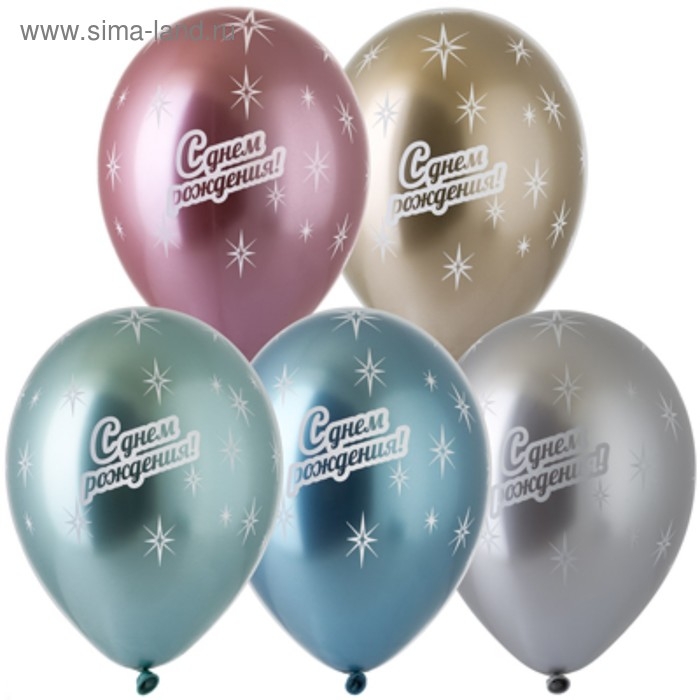 Шар латексный 14" &laquo;С днём рождения&raquo;, хром, набор 25 шт.