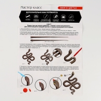 Набор для декора кружки полимерной глиной со стразами "Лепка на кружке" Змея с цветами Набор для декора кружки полимерной глиной со стразами "Лепка на кружке" Змея с цветами