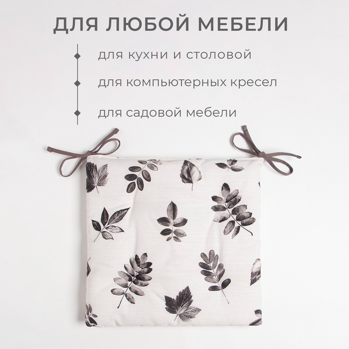 Сидушка на стул Этель Impression 42х42 см, 100% хлопок, репс 210 г/м2 Сидушка на стул Этель Impression 42х42 см, 100% хлопок, репс 210 г/м2