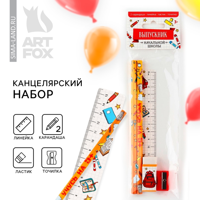 Подарочный набор на выпускной &laquo;Выпускник начальной школы&raquo; 5 предметов