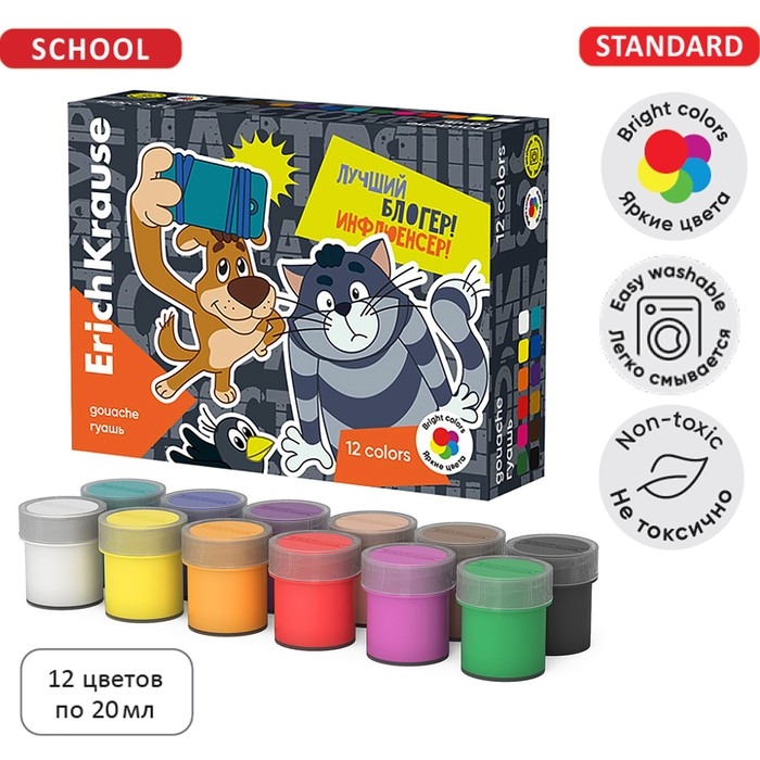 Гуашь 12 цветов по 20 мл ErichKrause Гуашь 12 цветов по 20 мл ErichKrause "Простоквашино", в коробке