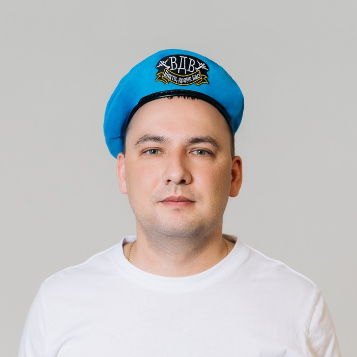 Беретка &laquo;ВДВ. Никто, кроме нас&raquo;, взрослая, р-р. 54-56