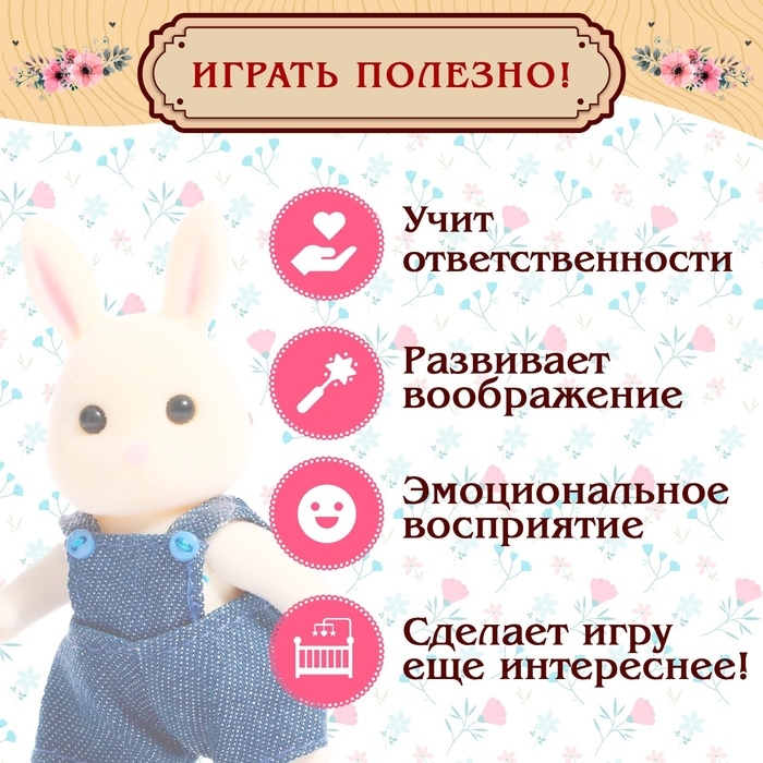 Игровой набор мебели для кукол &laquo;Семейная усадьба: гостиная&raquo;