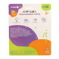 Пальчиковый театр &laquo;Ферма&raquo;, 5 шт, Крошка Я