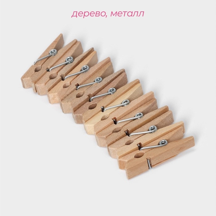 Прищепки бельевые Доляна &laquo;Мини&raquo;, деревянные, 3,5 см, 30 шт