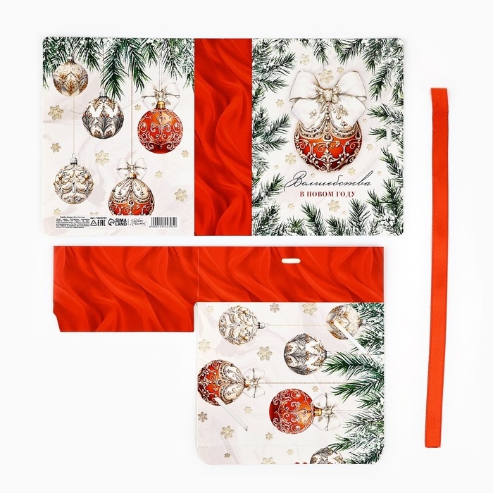 Складная новогодняя коробка-книга &laquo;Волшебства в Новом году&raquo;, 16,5 х 12,5 х 5 см, Новый год