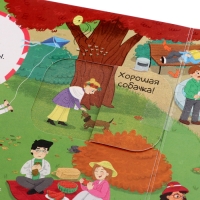 Книжка с окошками &laquo;Виммельбух. Город&raquo;