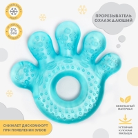 Прорезыватель охлаждающий с водой &laquo;Ладошка&raquo;, цвет МИКС, Крошка Я