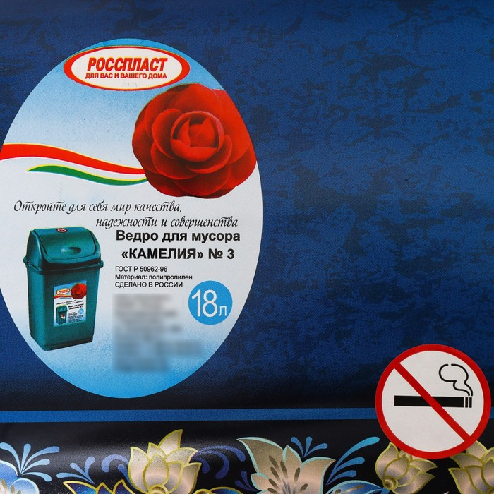 Ведро для мусора «Букет», 18 л, цвет чёрный Ведро для мусора «Букет», 18 л, цвет чёрный