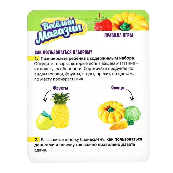 Развивающий набор &laquo;Весёлый магазин&raquo;