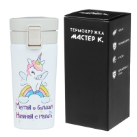 Термокружка, 380 мл, Style "Мечтай о большем", сохраняет тепло до 8 ч