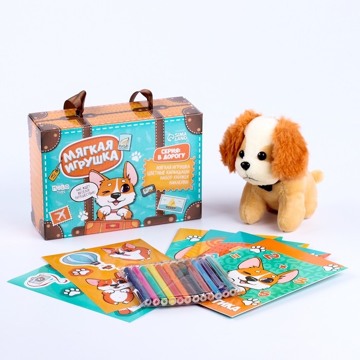 Набор с мягкой игрушкой "Собачка", 8 предметов