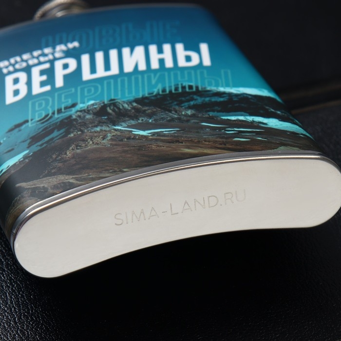 Фляжка &laquo;Новые вершины&raquo;, 270 мл