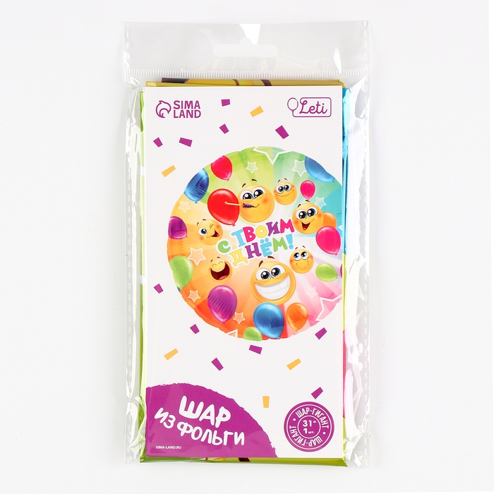 Воздушный шар фольгированный 31" &laquo;С твоим днём&raquo;, круг, с подложкой