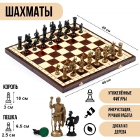 Шахматы польские деревянные Madon "Спартанские", 49 х 49 см, король h-10 см, утяжелённые Шахматы польские деревянные Madon "Спартанские", 49 х 49 см, король h-10 см, утяжелённые