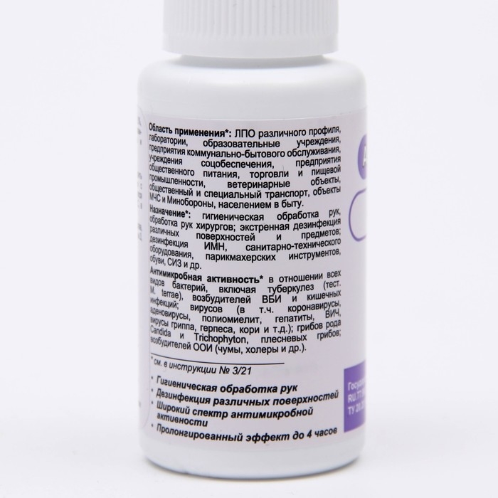 Антисептик Авандез-А, 50 мл, спрей Антисептик Авандез-А, 50 мл, спрей