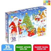 Пазл &laquo;Новогодние подарки&raquo;, 35 деталей