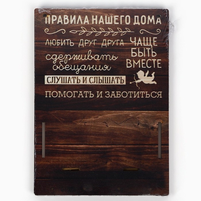Ключница настенная с полкой &laquo;Правила дома&raquo;.
