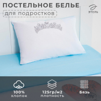 Постельное белье "Этель" 1,5 сп Best dancer 143х215 см, 150х214 см, 50х70 см -1 шт