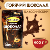 Горячий шоколад Aristocrat &laquo;Классический&raquo;, 500 г