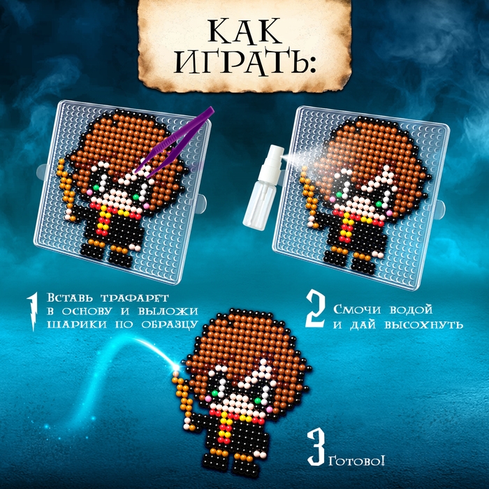 Аквамозаика &laquo;Волшебники&raquo;, 2 фигурки, 597 шариков