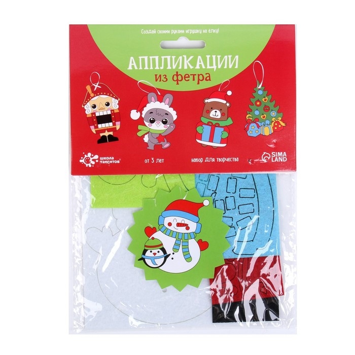 Набор для творчества &laquo;Создай ёлочное украшение из фетра&raquo;