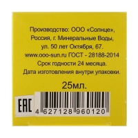Мазь «Монастырская От гайморита», 25 мл, "Бизорюк" Мазь «Монастырская От гайморита», 25 мл, "Бизорюк"