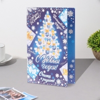 Открытка-евро "С Новым годом!" конгрев, тиснение, ель, 12,5х19,5 см Открытка-евро "С Новым годом!" конгрев, тиснение, ель, 12,5х19,5 см