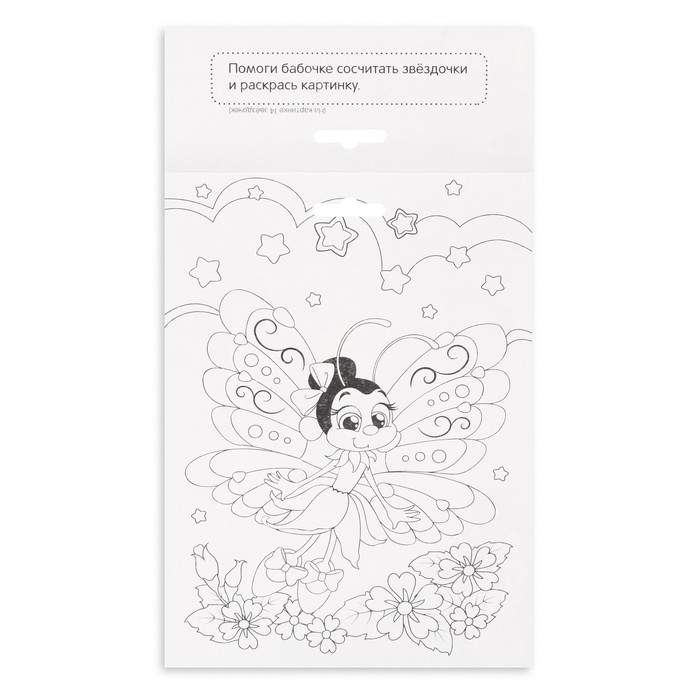 Набор для создания сумки из фетра &laquo;Единорог&raquo;