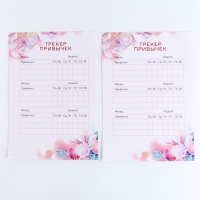 Карта желаний своими руками &laquo;В полете&raquo;, набор для творчества.