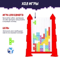 Настольная игра «Магия тетриса», 2-4 игрока, 6+ Настольная игра «Магия тетриса», 2-4 игрока, 6+