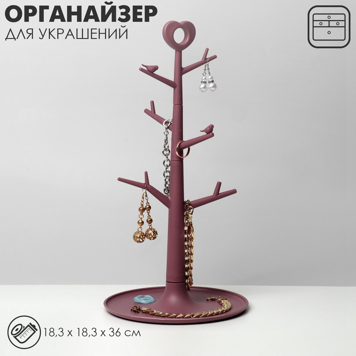 Подставка для украшений &laquo;Дерево с сердцем&raquo;, 18,3&times;36 см, цвет тёмно-розовый
