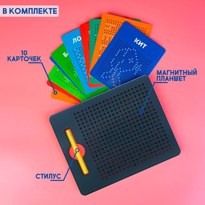 Планшет обучающий &laquo;Магнитное рисование&raquo;, средний, 380 шариков, 10 карточек, цвет чёрный