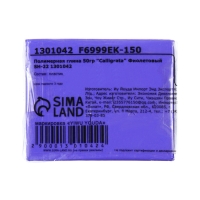 Полимерная глина Calligrata 50 г, фиолетовая Полимерная глина Calligrata 50 г, фиолетовая