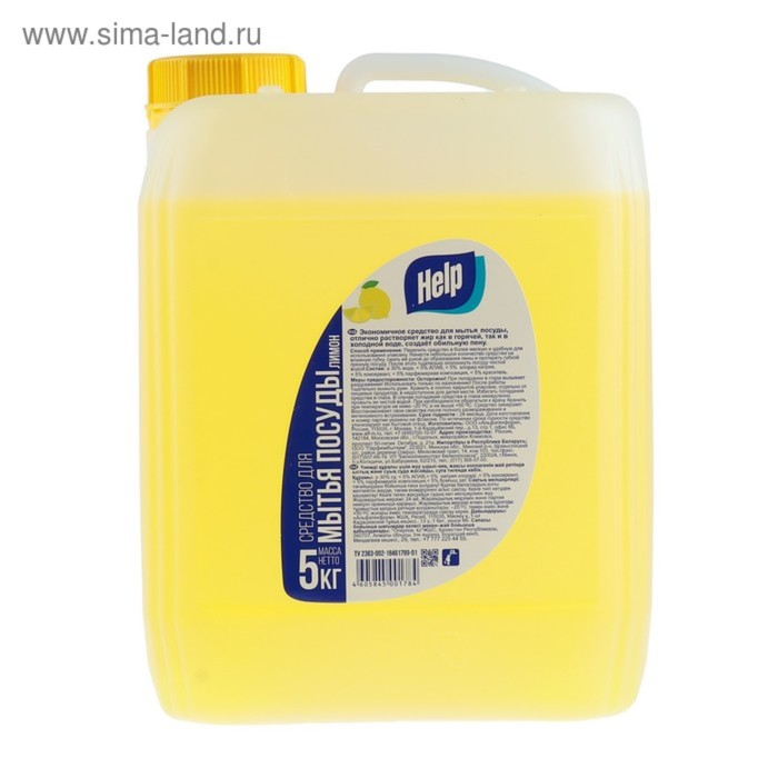 Средство для мытья посуды Help Средство для мытья посуды Help "Лимон", 5 л