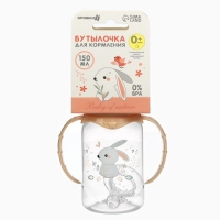 Бутылочка для кормления «Зайчик» 150 мл, цилиндр, с ручками, цвет бежевый Бутылочка для кормления «Зайчик» 150 мл, цилиндр, с ручками, цвет бежевый