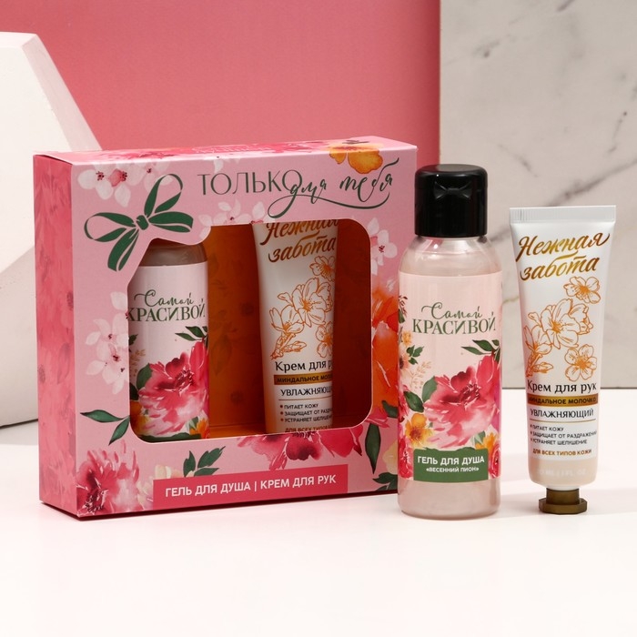 Подарочный набор косметики &laquo;Только для тебя&raquo;, гель для душа 100 мл и крем для рук 30 мл, ЧИСТОЕ СЧАСТЬЕ