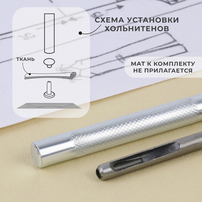 Набор инструментов для ручной установки хольнитенов, d = 8 мм Набор инструментов для ручной установки хольнитенов, d = 8 мм