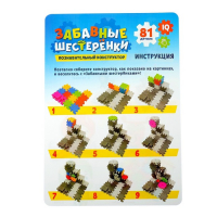 Конструктор &laquo;Забавные шестерёнки&raquo;, работает от батареек, 81 деталь