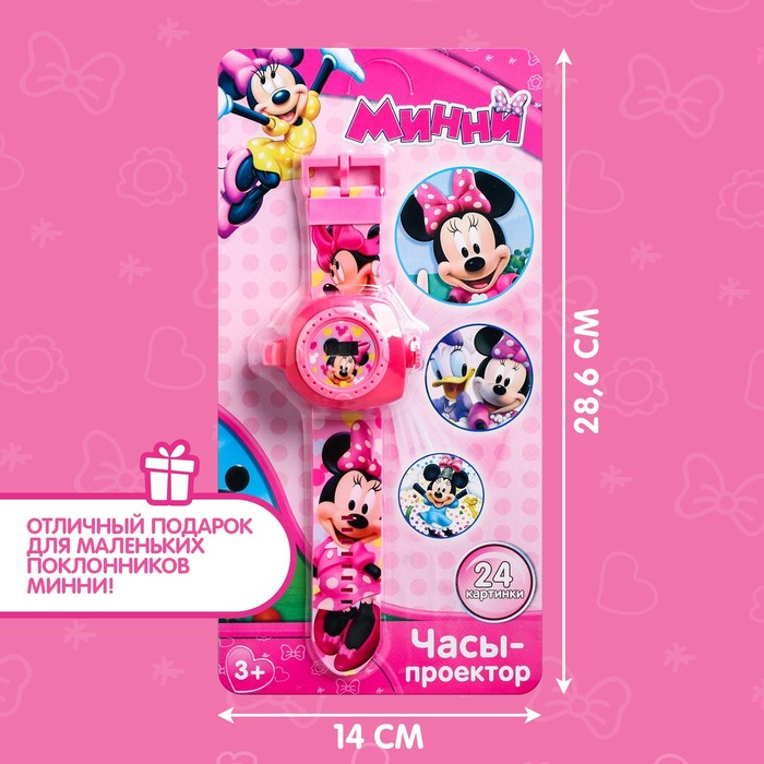 Часы с проектором &laquo;Минни Маус&raquo;, Disney