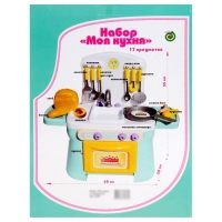 Игровой модуль &laquo;Моя кухня&raquo;