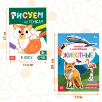 Книг для досуга &laquo;Я изучаю животных&raquo;, набор 4 шт., 2+