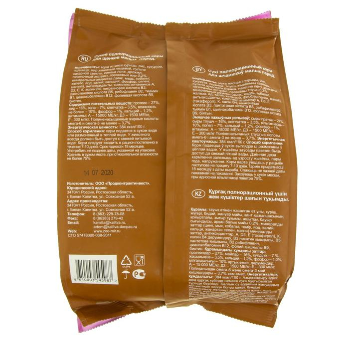 Сухой корм "Верные друзья" для щенков маленьких и карликовых пород, курица, 800 г