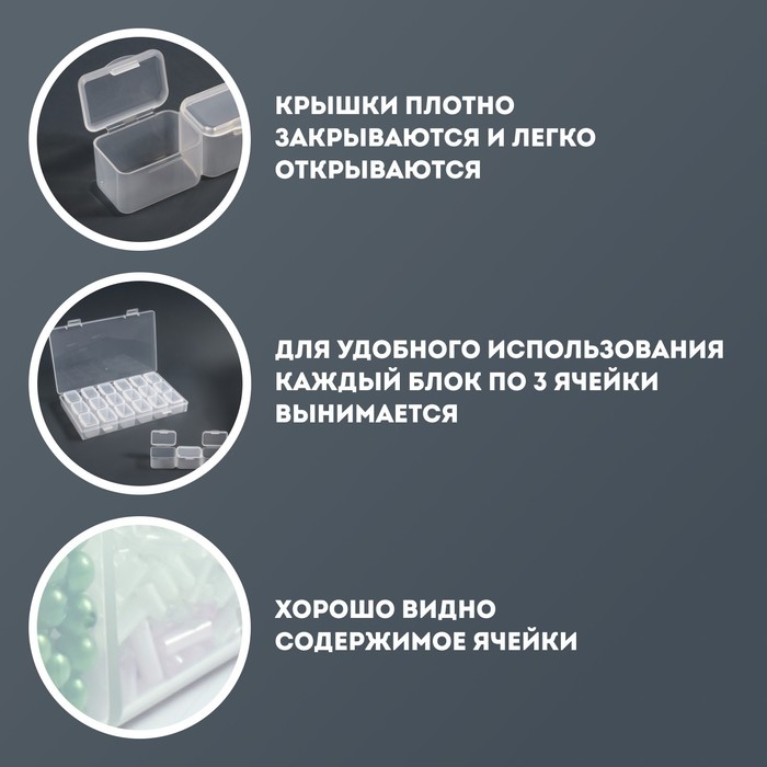Органайзер для декора, 7 блоков, 3 ячейки, 10,5 &times; 17 &times; 2,5 см, цвет прозрачный