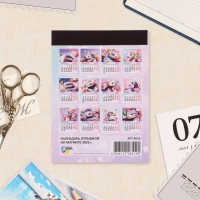 Календарь отрывной на магните "Символ года - 6" 2025 год, 10 х 13,5 см Календарь отрывной на магните "Символ года - 6" 2025 год, 10 х 13,5 см