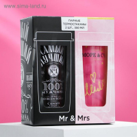 Парные термостаканы &laquo;Самый лучший/Моёй&raquo;, 2 шт., 350 мл